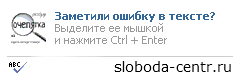 Система Orphus